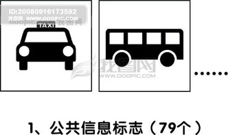 标牌标识模板 国标标志符号类 矢量分层源文件 平面设计模版图片素材 eps格式 下载 大全