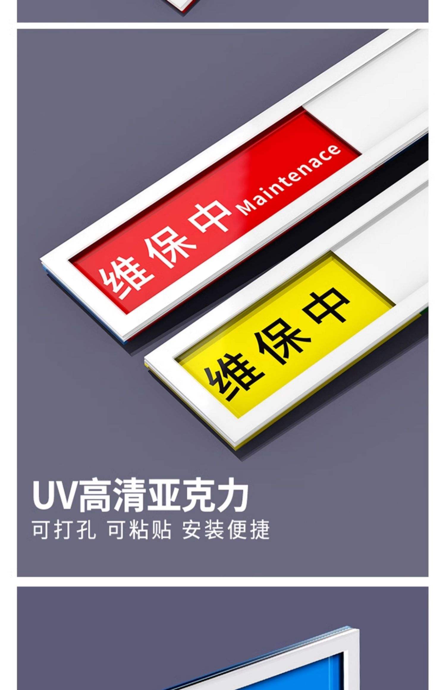 亚克力设备状态标识牌工厂机台机械仪器设备运行故障铭牌自粘式保养维