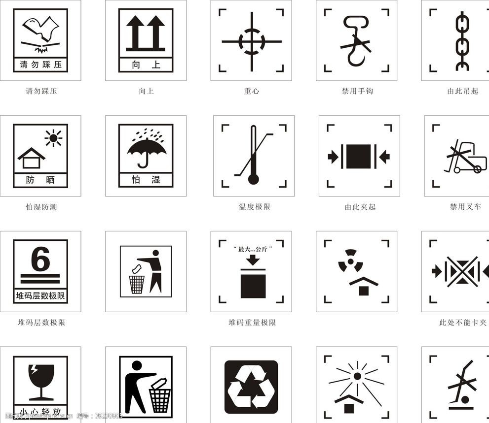 包装箱矢量标识图片