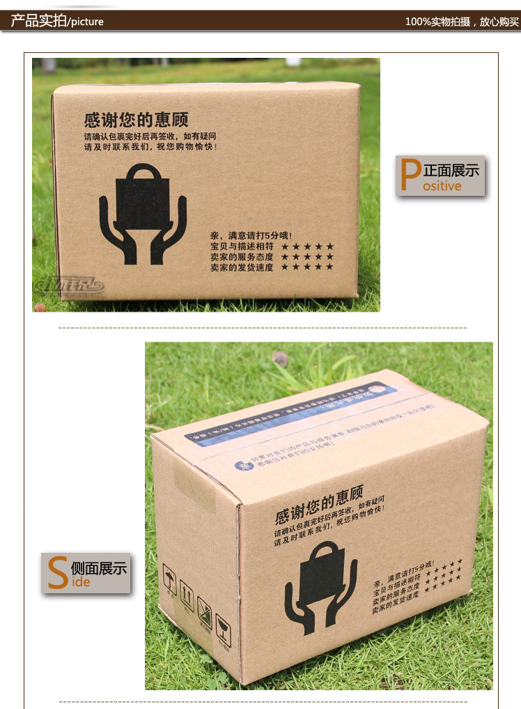 【【纸箱连接-加纸箱超重】怕压的可以购买纸箱给您包装 礼物另拍】价格,厂家,图片,其他箱包,潘新光(个体经营)-