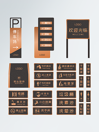 【指引标识牌】图片免费下载_指引标识牌素材_指引标识牌