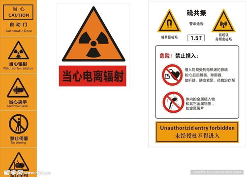放射科标识设计图