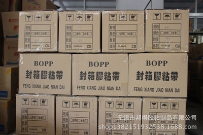 【电工胶带】价格,厂家,图片,绝缘胶带/胶布,无锡市邦得胶粘制品-