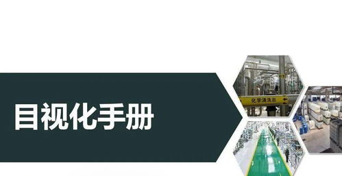 2022工厂安全色和安全标志手册.docx
