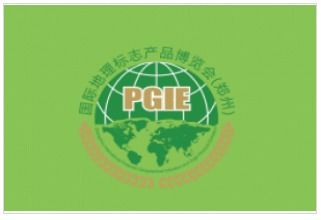 2024郑州地理标志产品展 10月11日 郑州国际会展中心