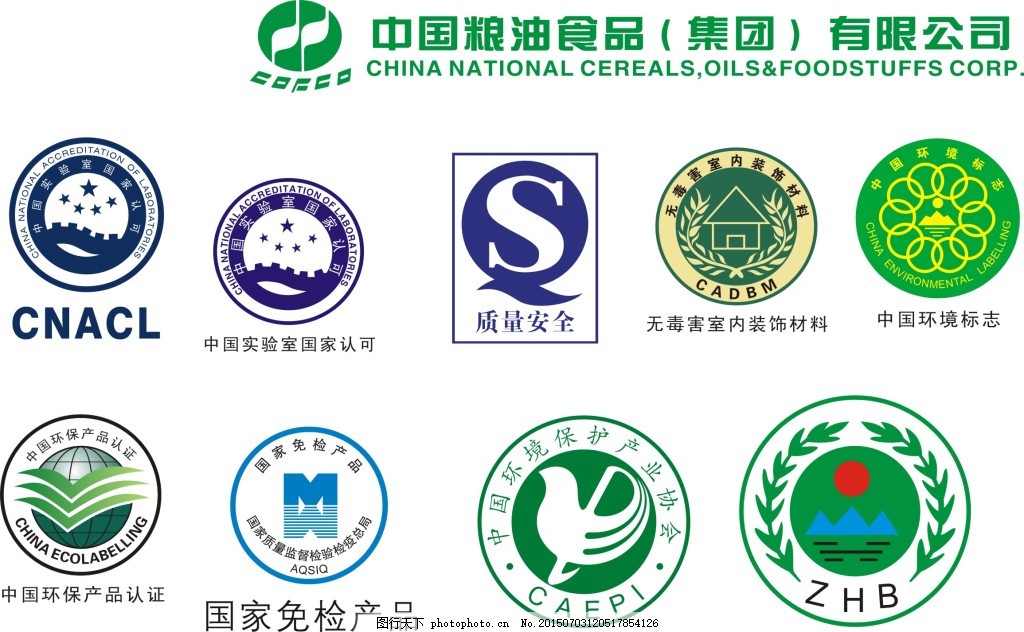 认证矢量标志与标识 质量安全与免检图片的重要性