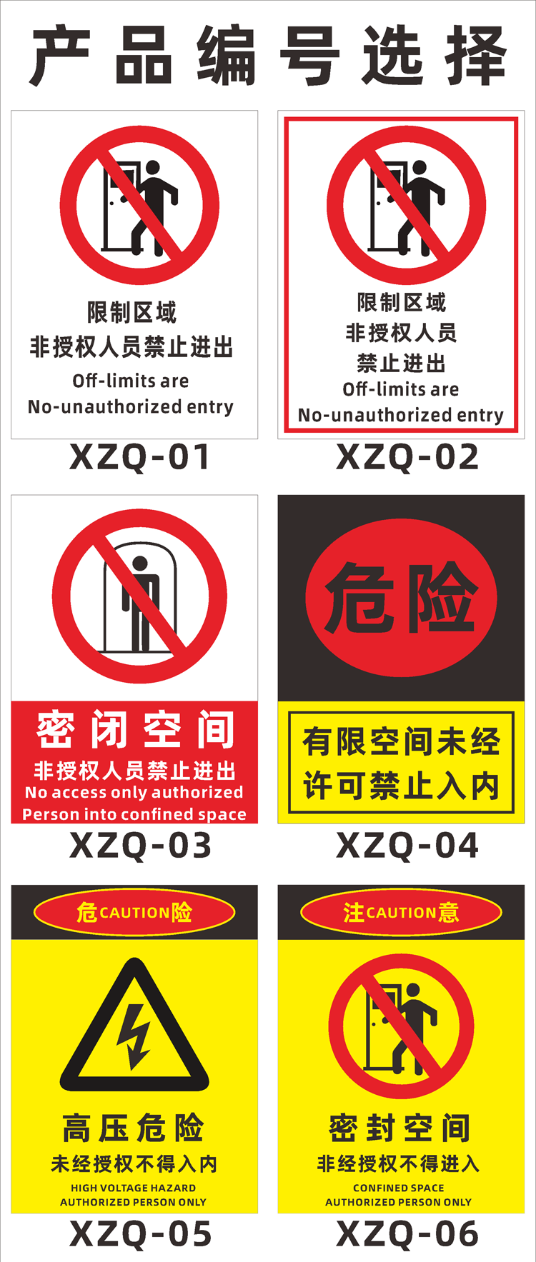 工厂工地安全标识大全模板下载指南