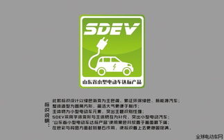 山东推出小型电动车达标产品标识，加速行业转型升级