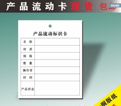 产品标识单