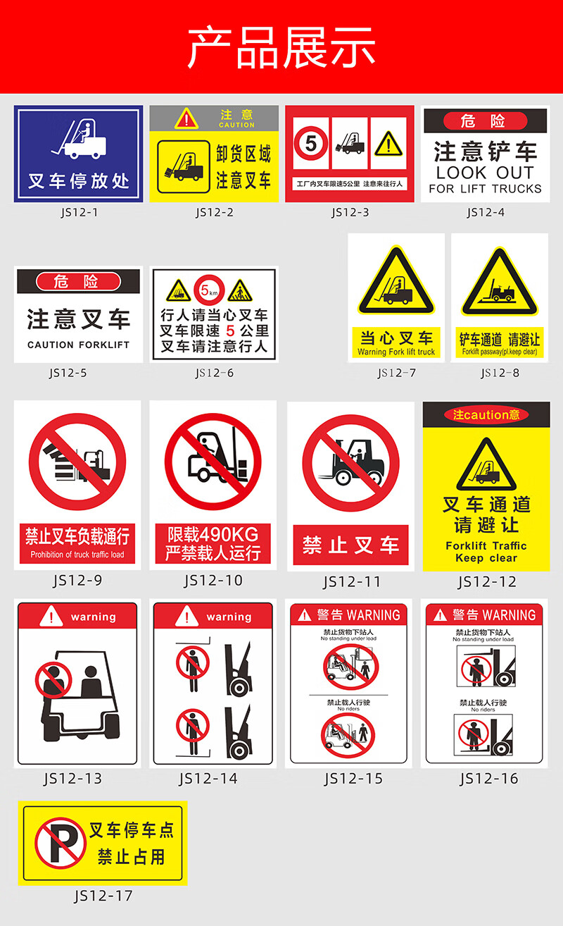 叉车标识设计图 安全与效率的视觉传达