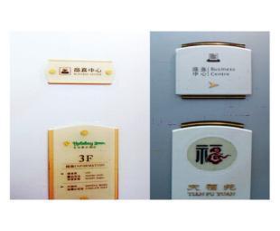 医院标识标牌 优化科室导向系统的关键