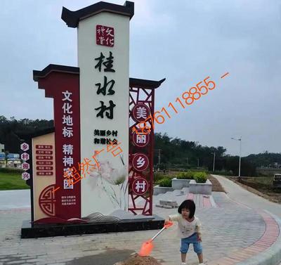 美丽乡村入口标识牌CR-8047 乡土风情的点睛之笔
